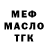 ТГК вейп с тгк Fox gift